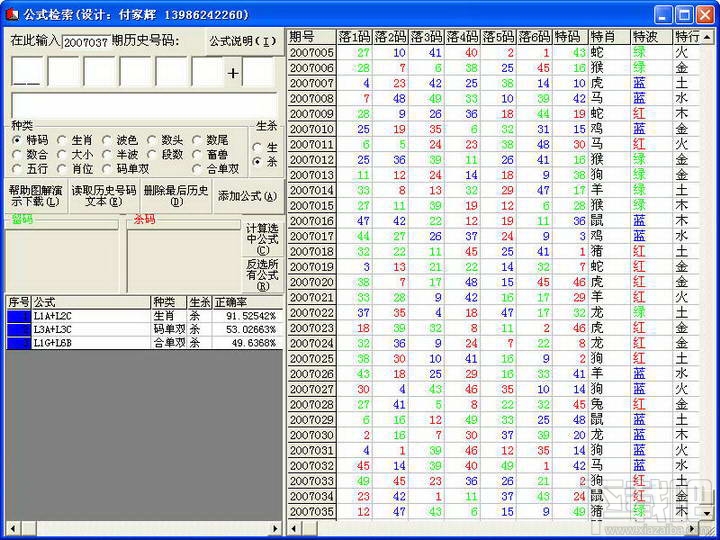 探索3D彩票最大值走势，揭秘数字背后的秘密