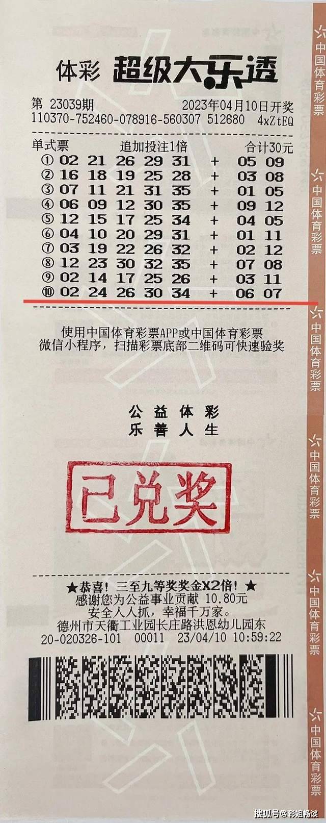 随机一注，乐透人生 探索机选一注大乐透彩宝贝的奇妙世界