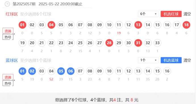 竞彩足球投注 第10页