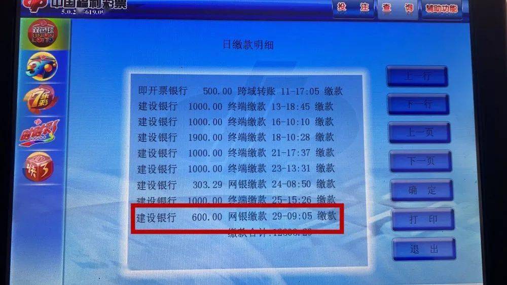 3D012路走势图，解锁彩票投注的秘密武器