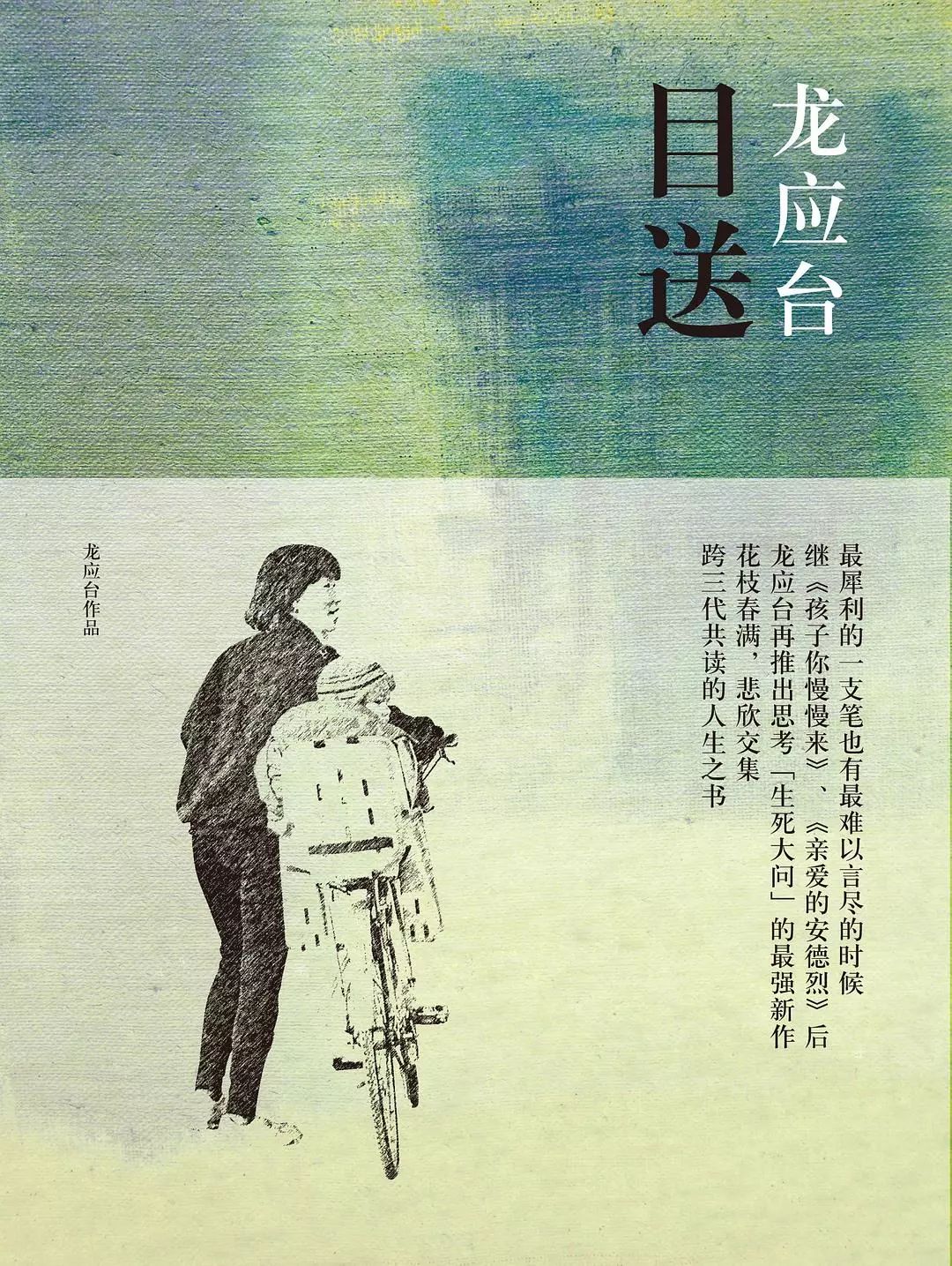 推荐一本好书，活着—生命之重的温柔诠释