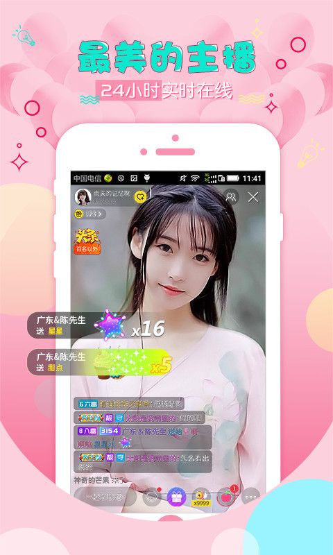 推荐主播，解锁娱乐新体验的钥匙