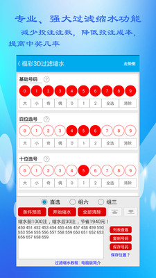 排列五走势图专业版带连，解锁数字彩票的奥秘