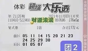大乐透购彩计算器，理性购彩的智慧之选