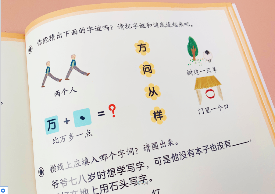 探索体彩字谜专区的奥秘，解锁智慧与乐趣的双重体验
