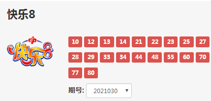 福彩三十选五2021079期开奖揭秘，梦想与幸运的碰撞