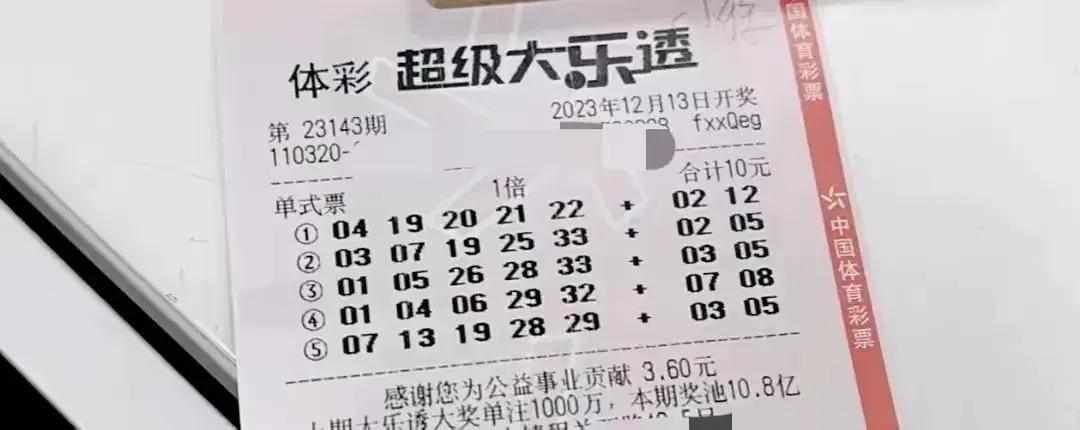 探索大乐透复式7+3的魅力与成本，一注背后的智慧与期待