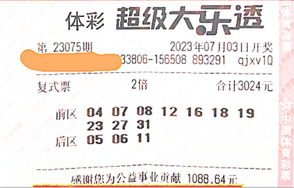 探索大乐透奖奖金计算器的奥秘，解锁中奖秘籍