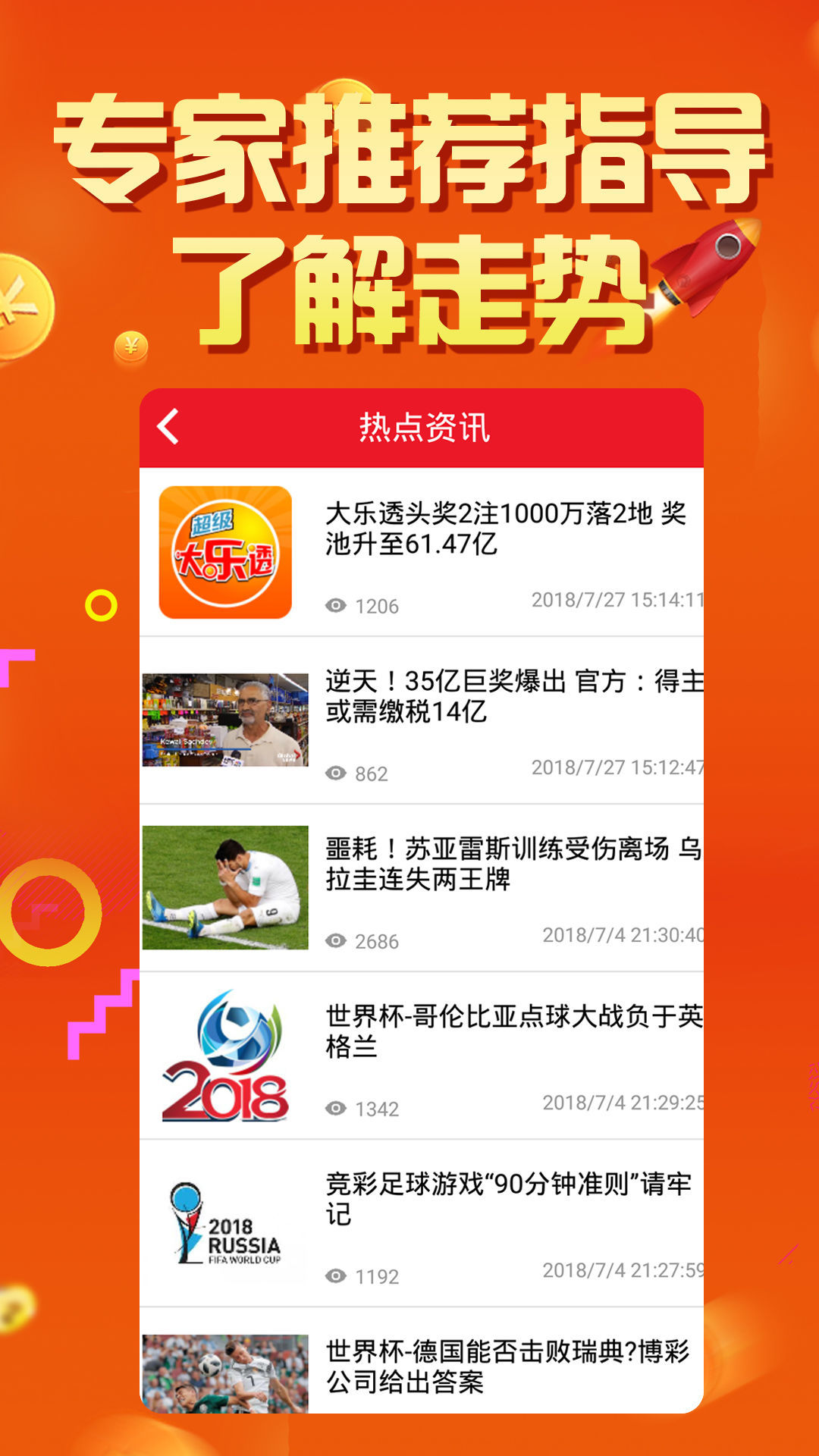 彩名堂计划软件，免费电脑版下载的利与弊