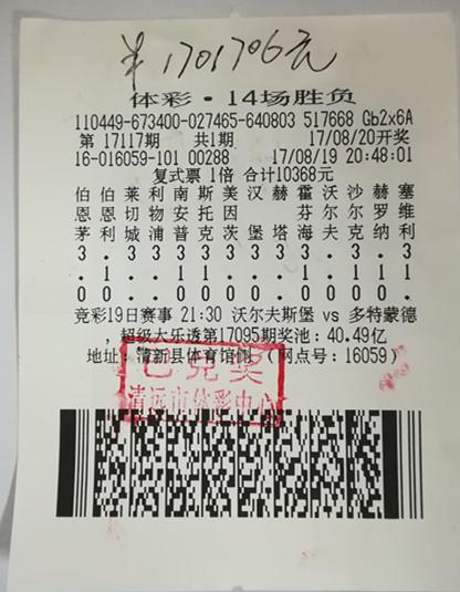 足球任九，揭秘开奖结果与奖金背后的故事