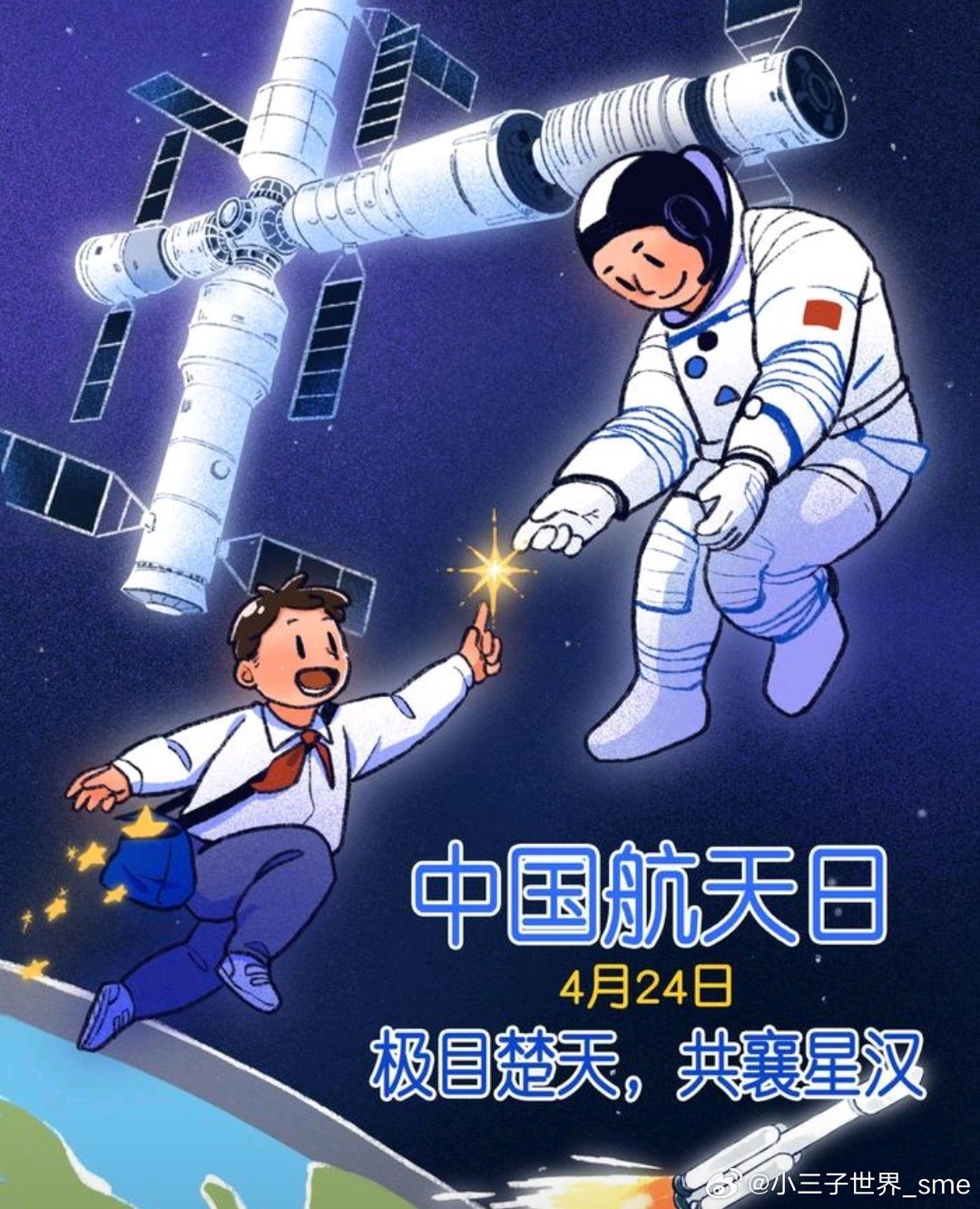 航天日为何定在4月24日，纪念与启航的双重意义