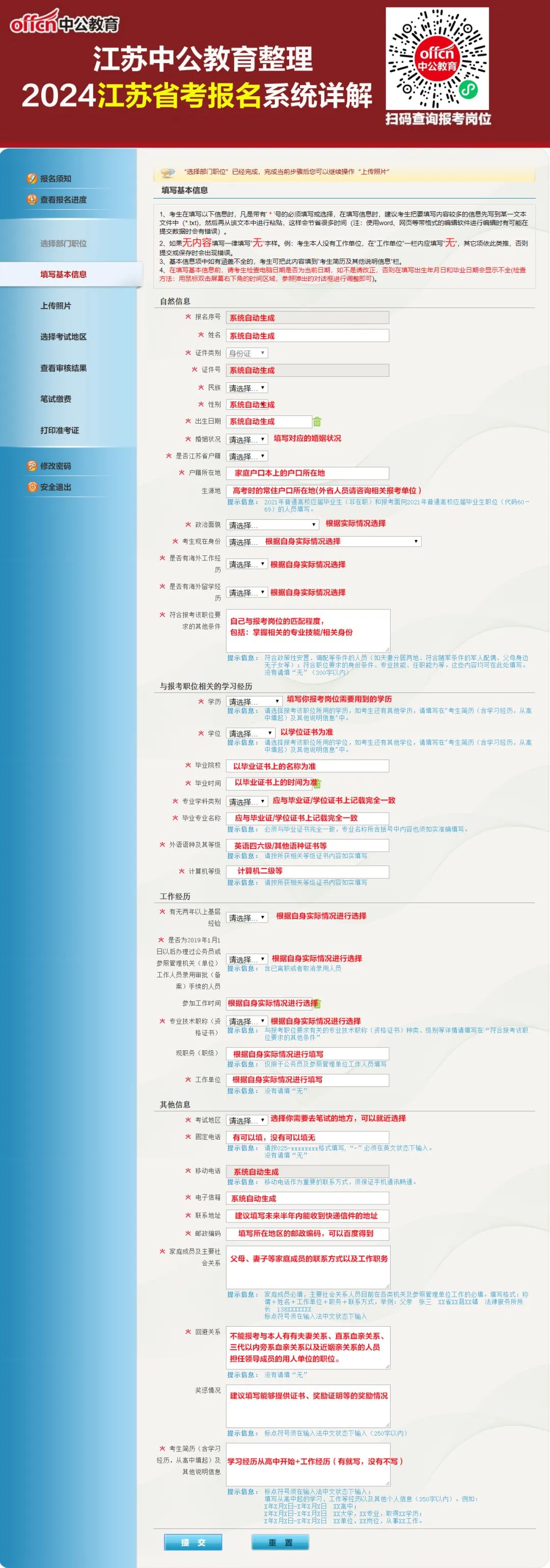 江苏省公务员考试网官网2024，备考指南与策略