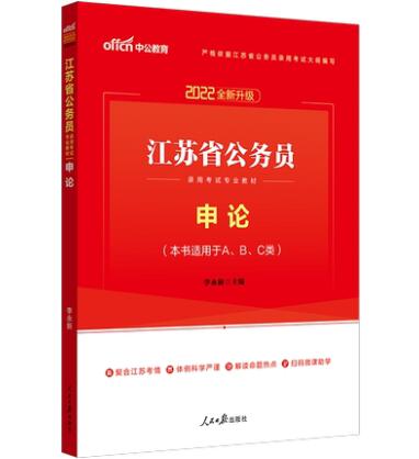江苏省公务员考试专业目录2024，筑梦未来，专业引领