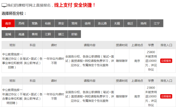 江苏省公务员考试职位查询，全面解析与实用指南