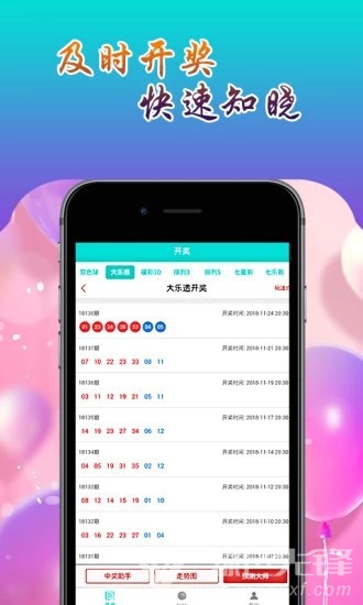 2025年6月10日 第19页