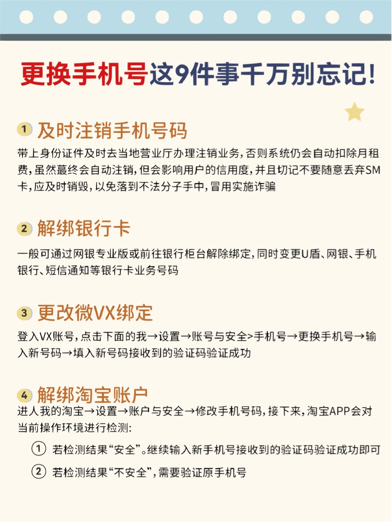 靓号在手，轻松掌握—手机靓号办理全攻略