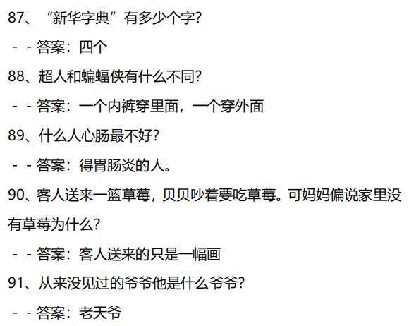 35岁脑筋急转弯大全，挑战你的思维极限
