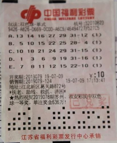 探索双色球大星彩票走势图，揭秘数字背后的奥秘