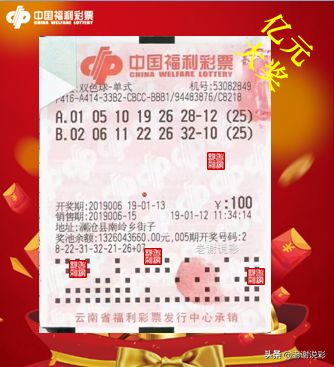 云南双色球开奖号码揭秘，每一注背后的幸运与期待