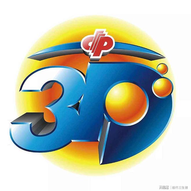 福彩3d专家推荐精准号，揭秘选号技巧与策略