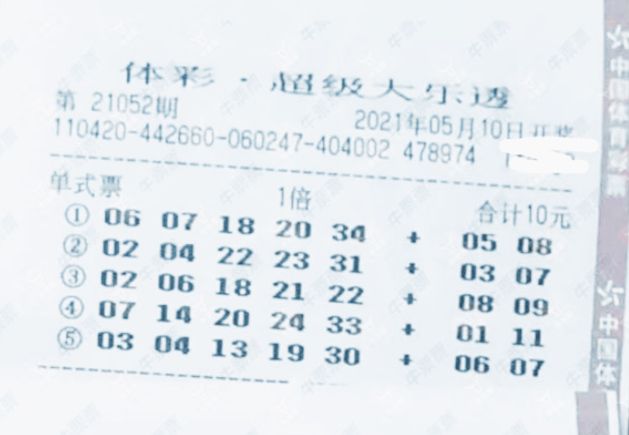 探索上海体彩大乐透360计算器的奥秘，理性投注的智慧工具