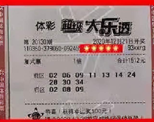 大乐透胆拖票中奖计算器的奥秘与实用指南