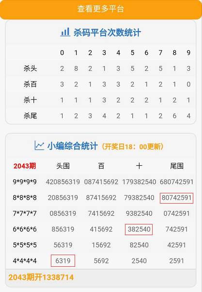 足球计算器 第6页