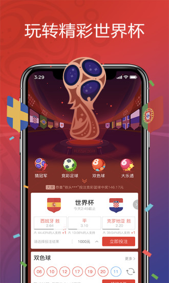 彩宝网首页，专业彩民的智慧之选