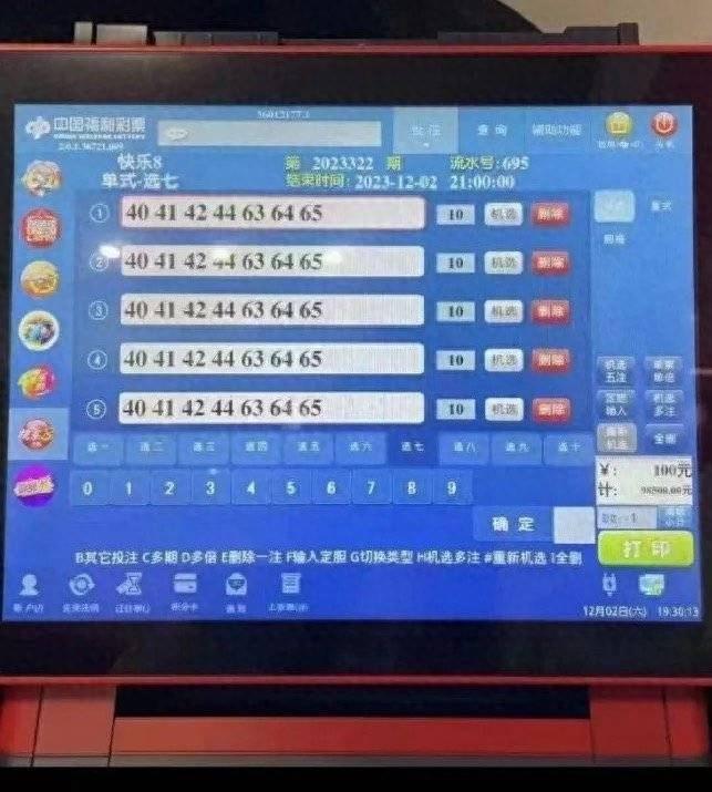 3D走势全图试机号，解锁彩票预测的神秘面纱