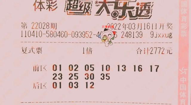 探索大乐透出球顺序的奥秘，数字与概率的奇妙舞步