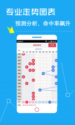 今晚开机号与试机号查询，揭秘彩票背后的数字游戏