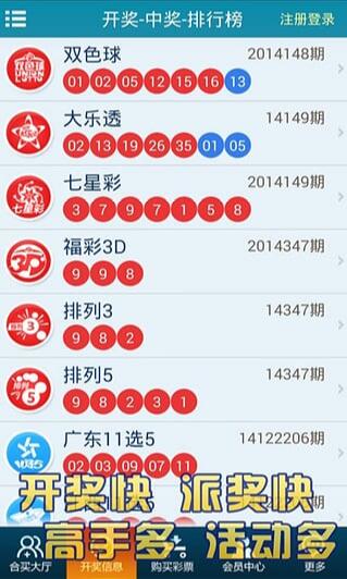 中国竞彩网 第8页