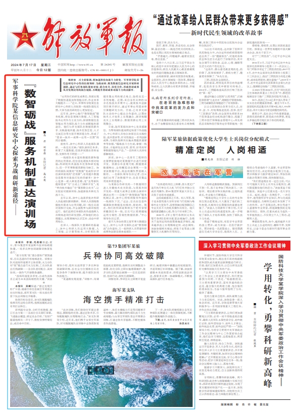 精准定胆，杀红号专家，揭秘双色球中的智胜策略