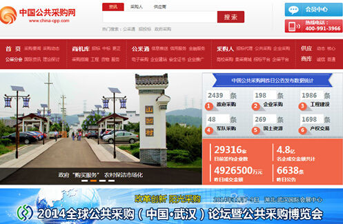 探索中国采购网的官方门户，中国采购网官网入口的全面解析