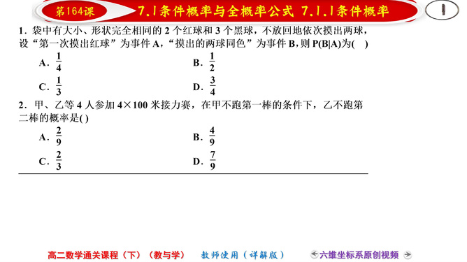 今日足球赛事预测，网易视角下的精准分析