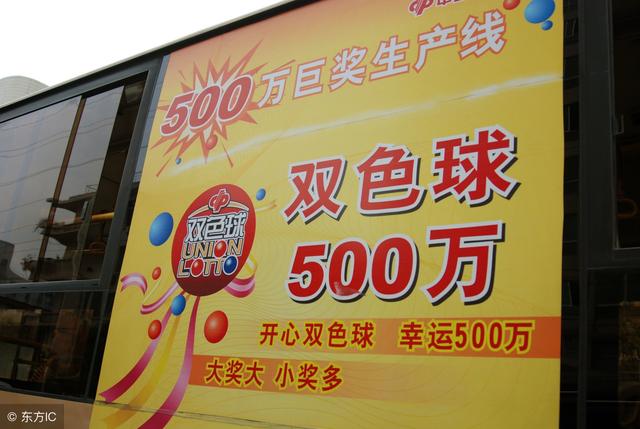 阳光下的双色球，飞向围龙之梦