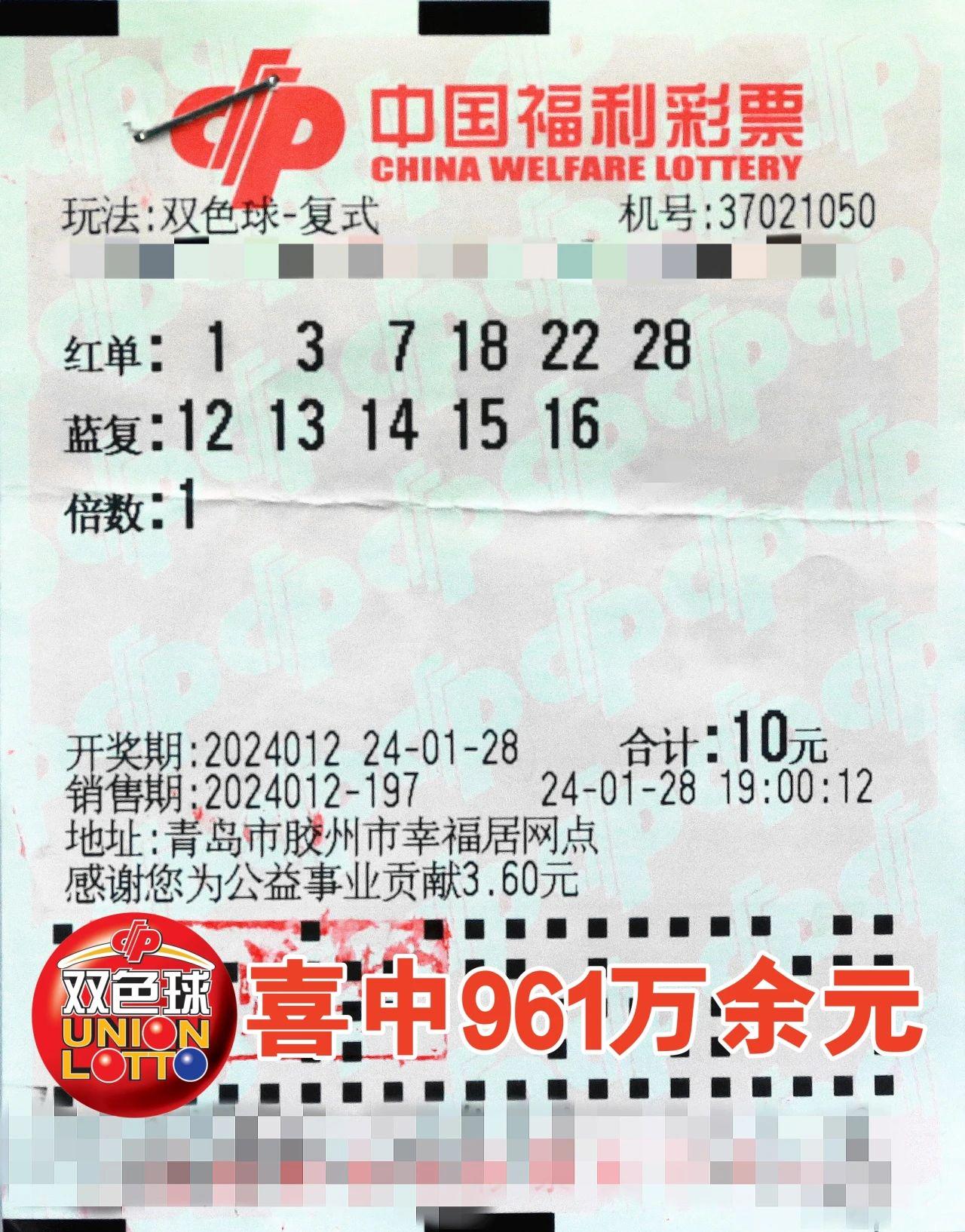 2024年双色球2024001期开奖结果揭晓，幸运数字背后的故事与期待