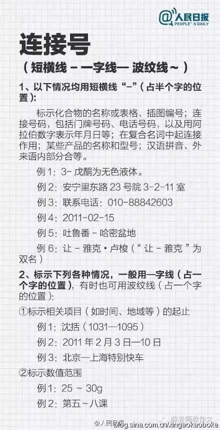 请问，标点符号的妙用与规范