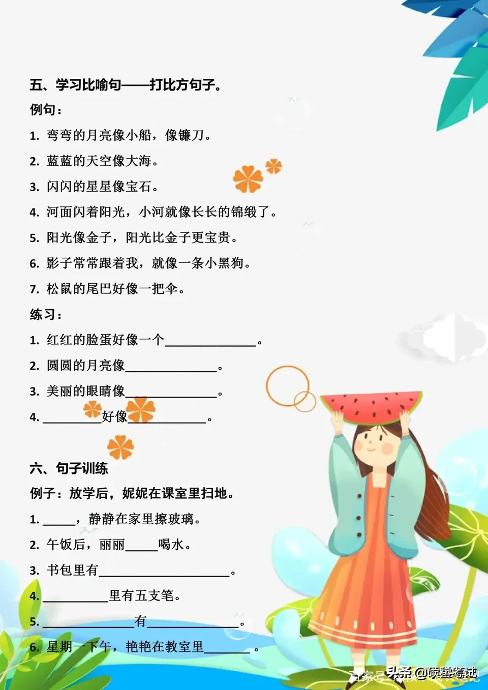 请问造句一年级，开启语言学习的小小步伐