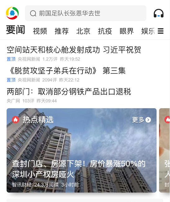 探秘请问其目，洞悉目标背后的深层意义