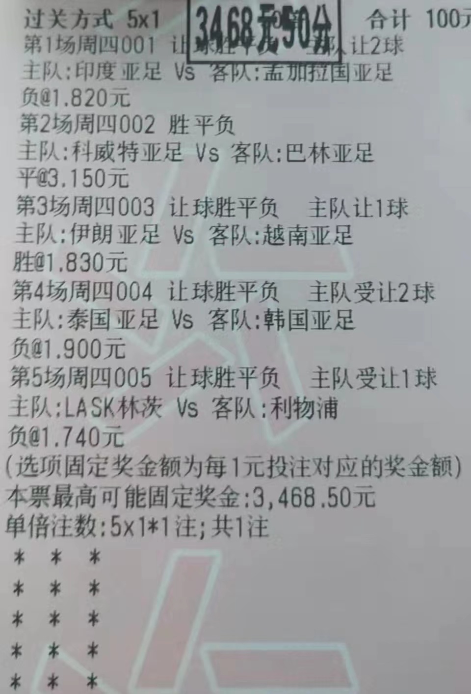 足彩14场，梦想与现实的碰撞—一注多少钱的背后