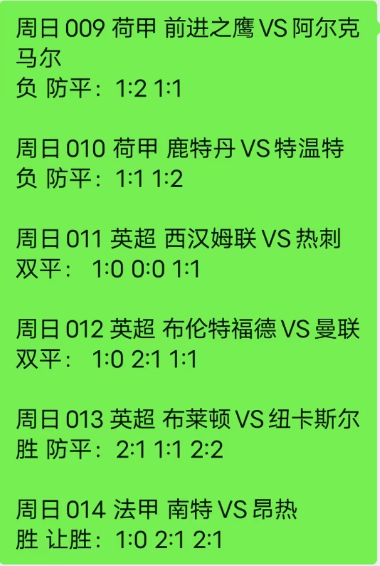 足彩14场开奖结果计算器，精准预测，乐享足球盛宴