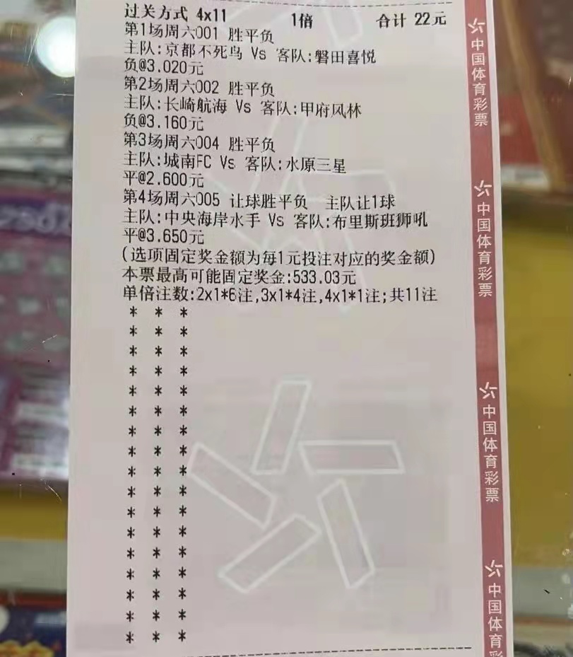 双色球