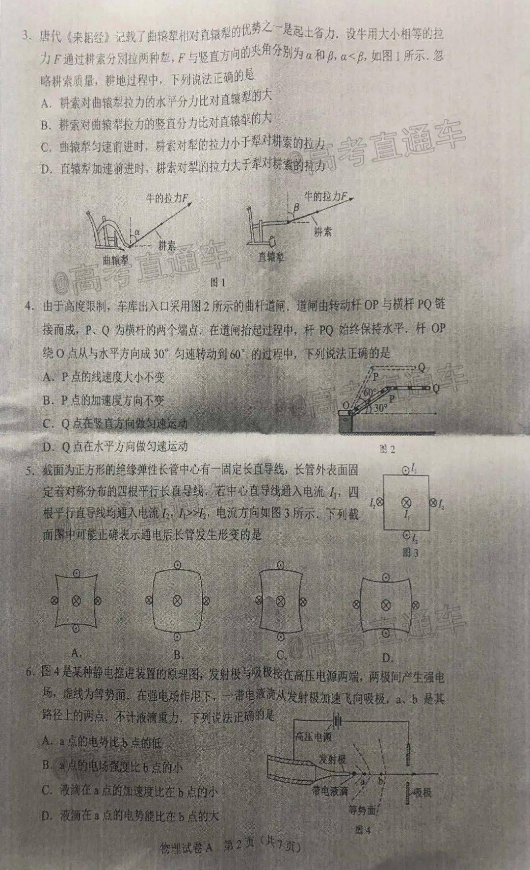 全国电视台直播，新时代的传播革命