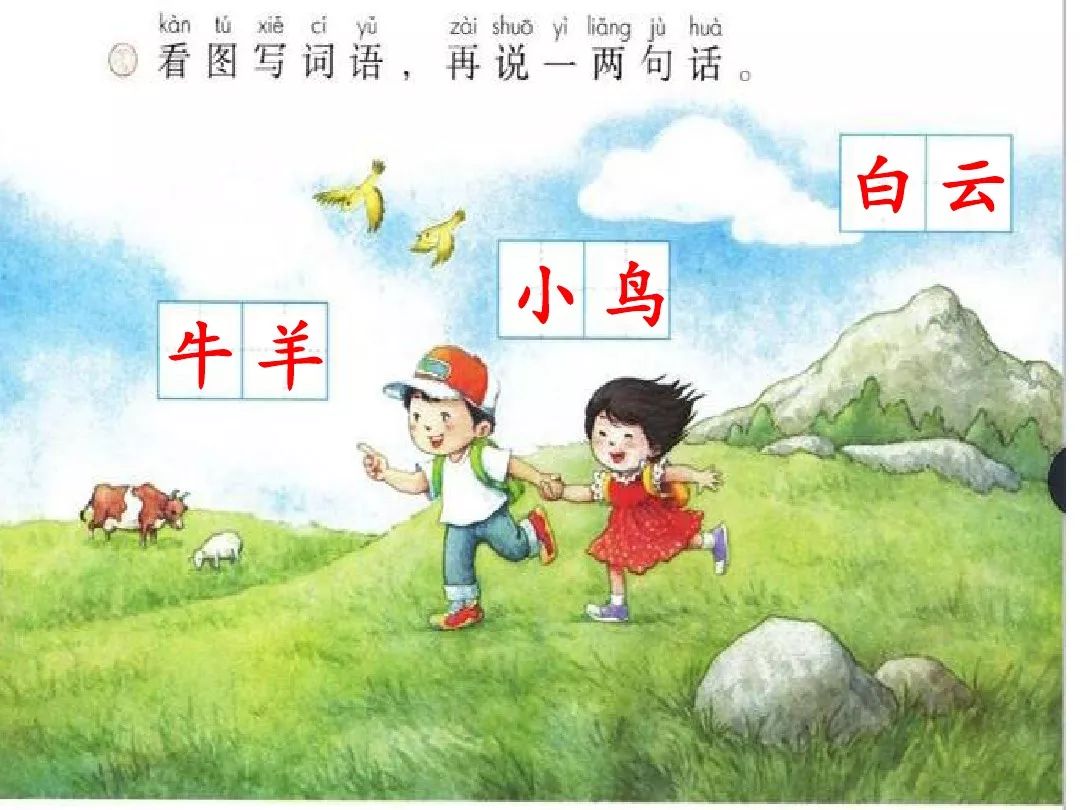 一年级写话的快乐十分钟—童年的笔尖舞动