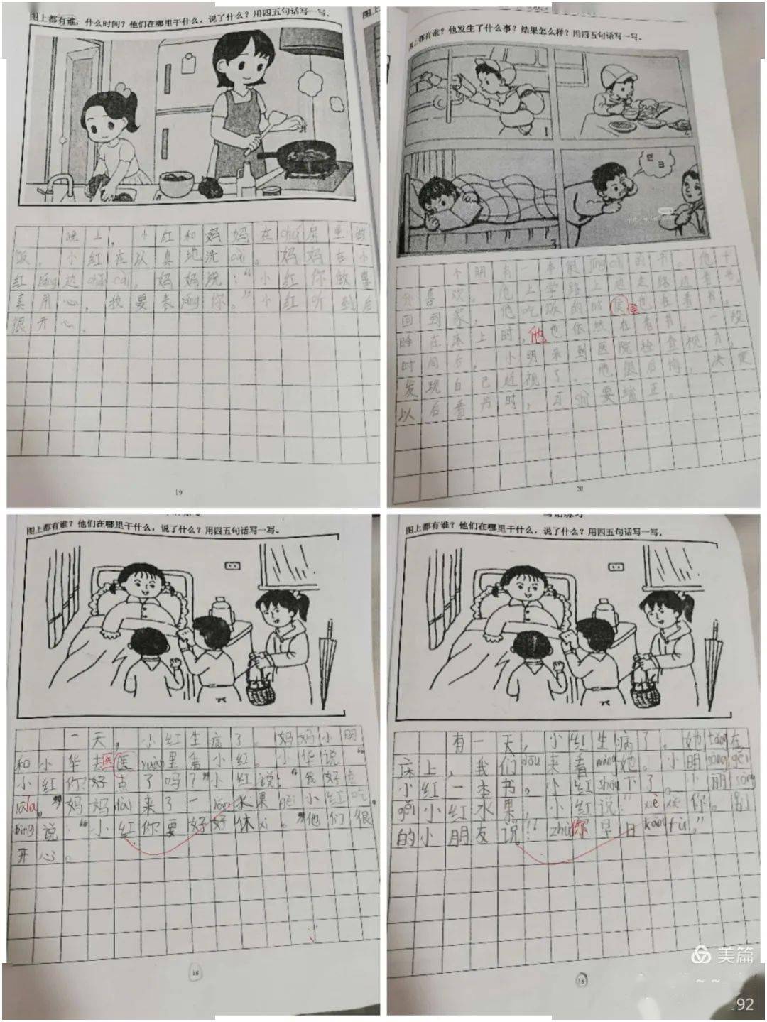快乐十分钟，看图写话的奇妙旅程
