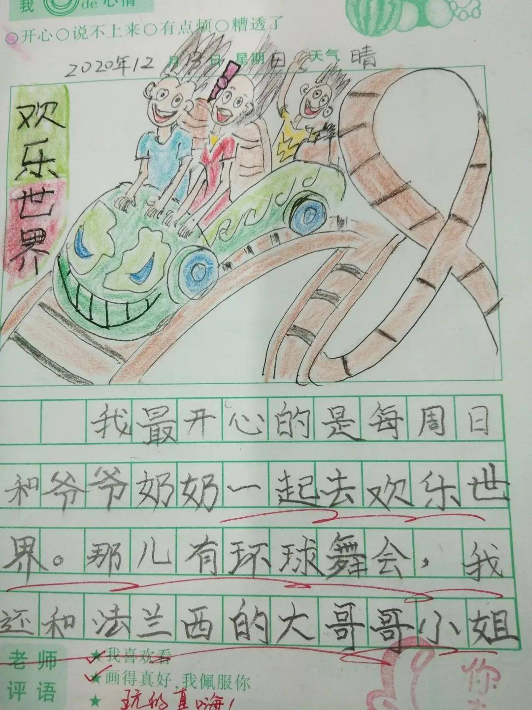 足球比分网 第5页