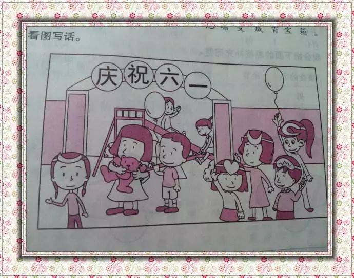 快乐十分钟，看图写话的奇妙旅程