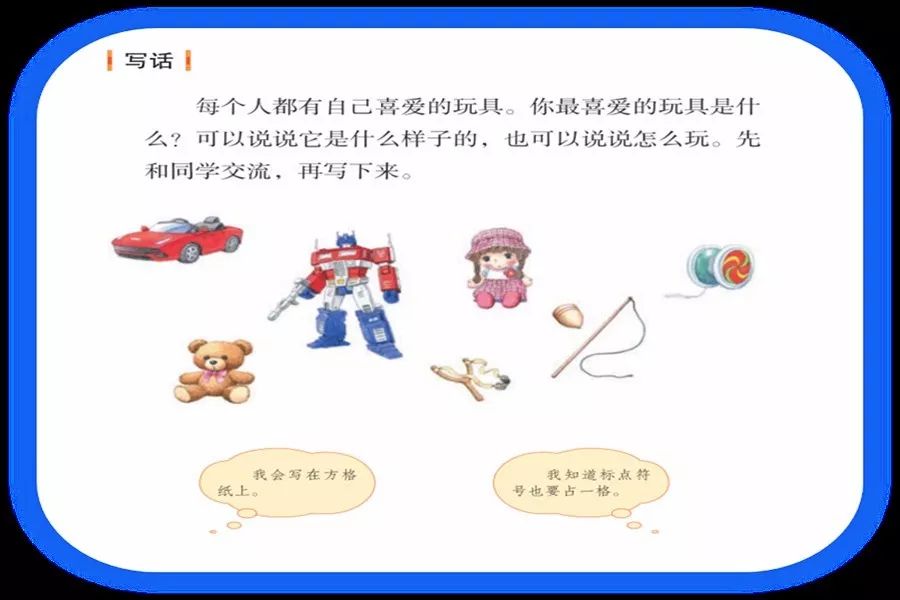 一年级看图写话，快乐十分钟的小小探险