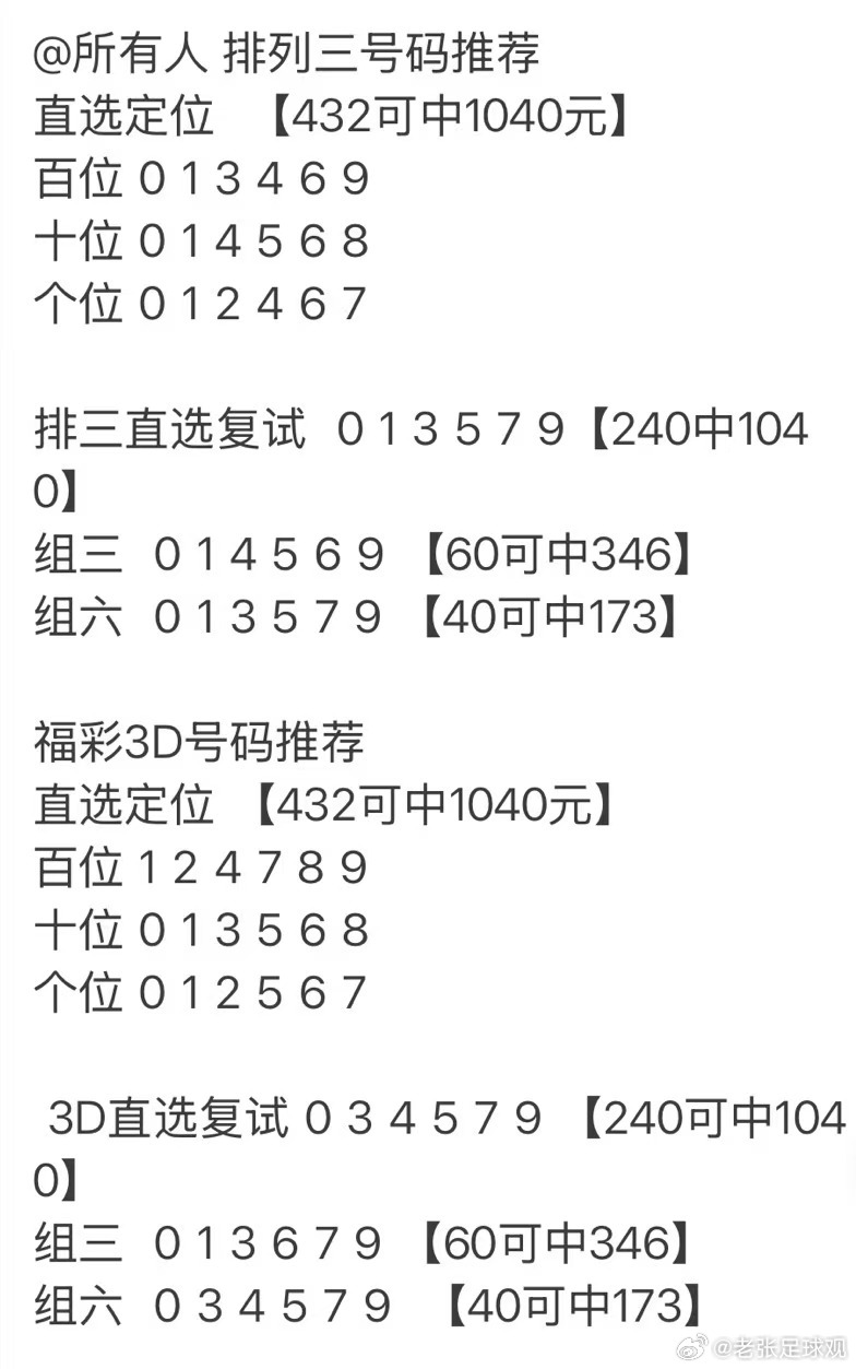 中国竞彩网 第5页